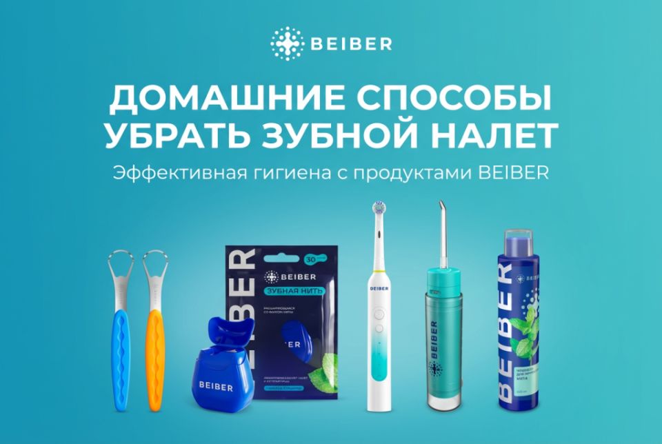 Как добиться чистоты зубов в домашних условиях: простые советы