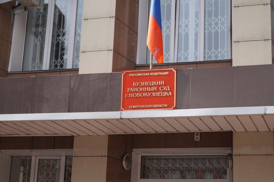 Новокузнечанина наказали за экстремистские высказывания в Telegram