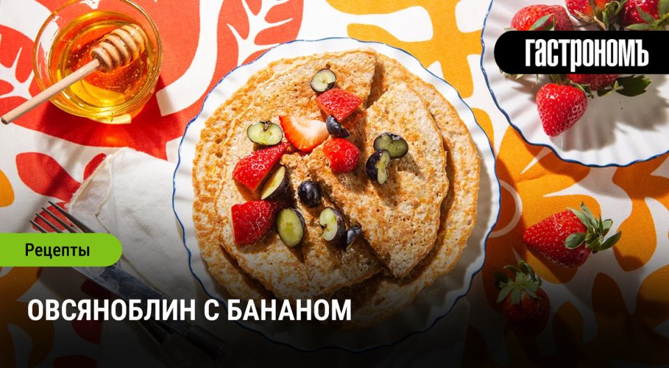 Овсяноблин с бананом: идеальное начало дня для настоящих гурманов