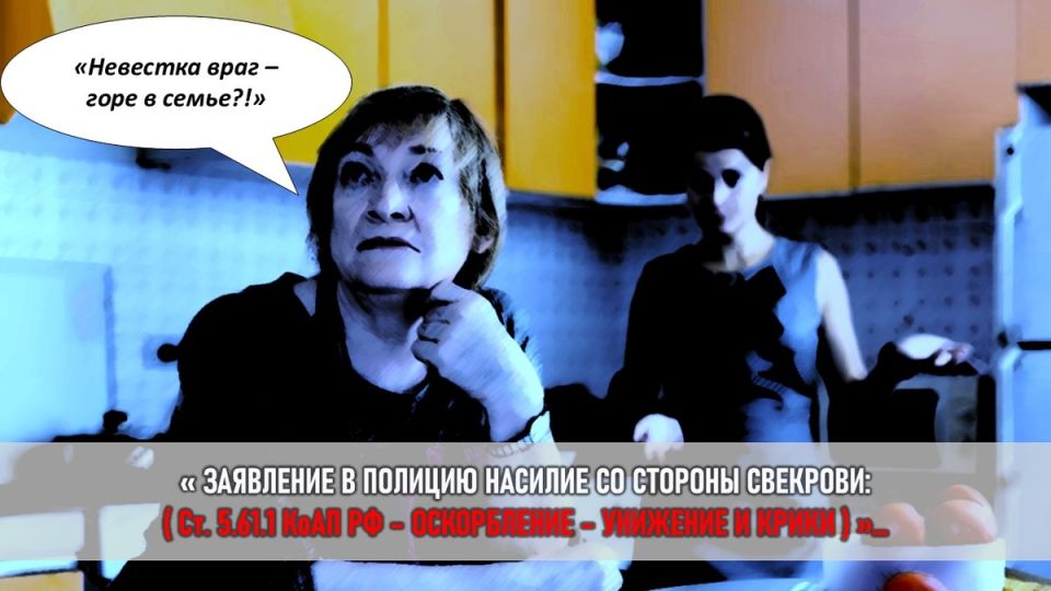 Конфликт поколений: как невестка победила свекровь за право на квартиру