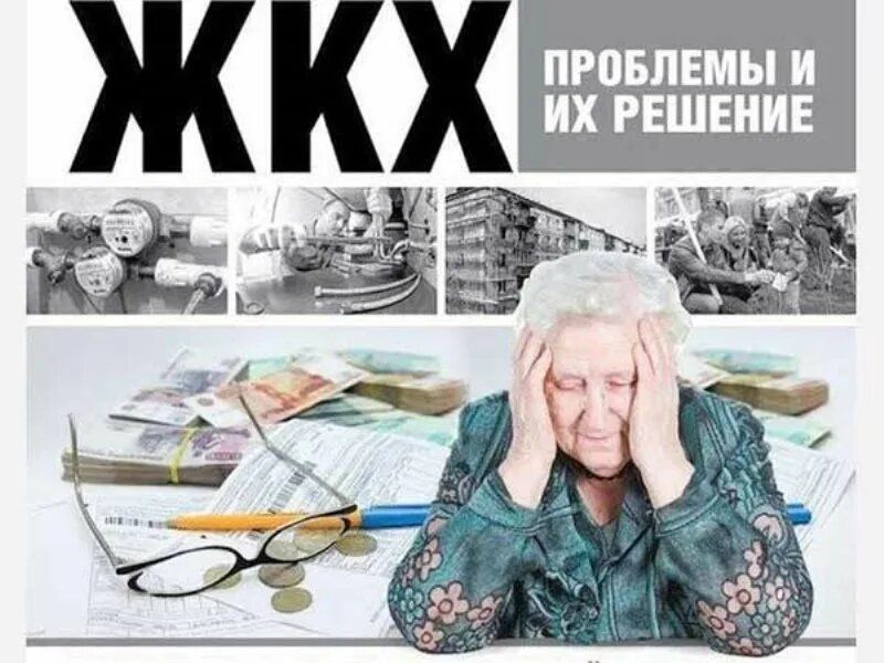 Развенчиваем мифы о ЖКХ: что нужно знать каждому собственнику жилья