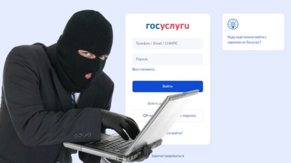 Пенсионеры под углом цифрового мошенничества: как защититься от клонов госуслуг