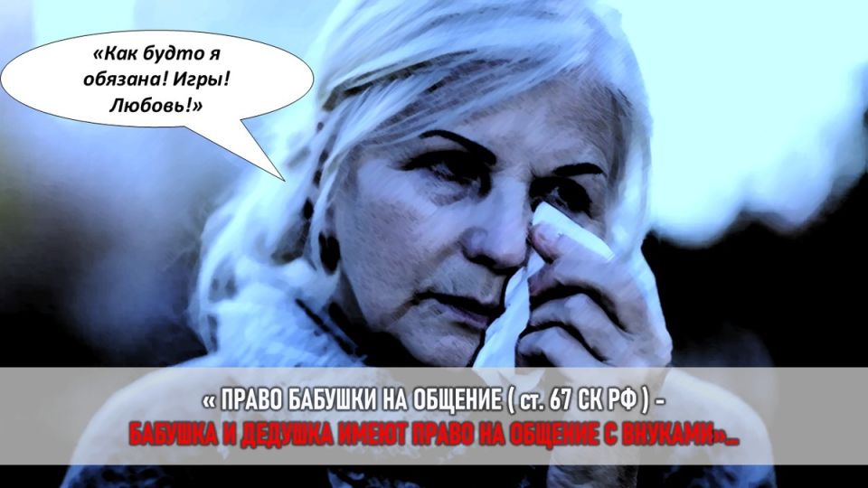 Конфликт поколений: бабушка отказывается принять внука, рожденного не от сына