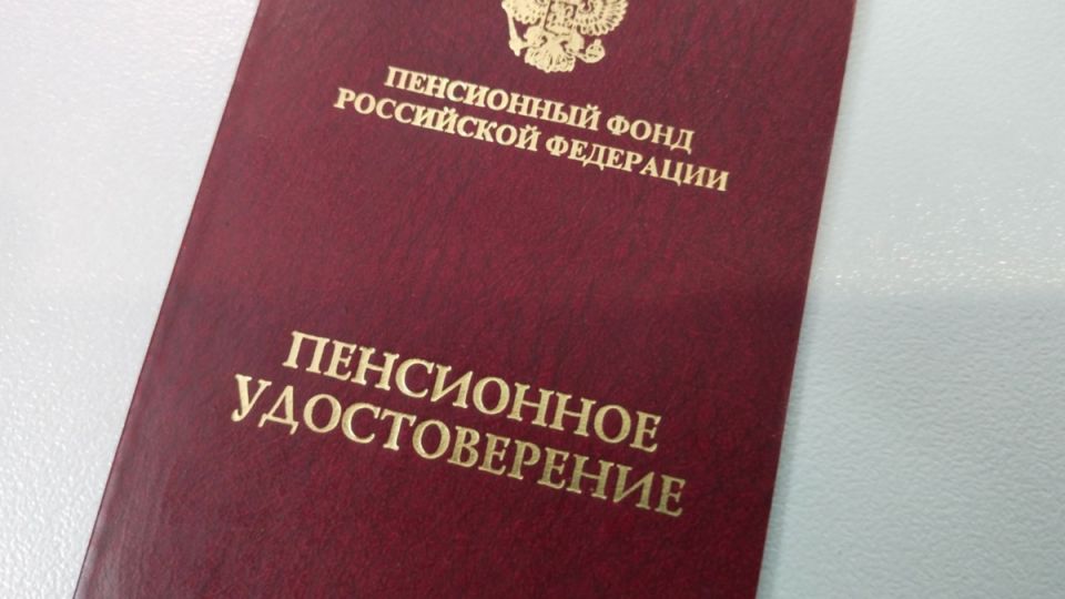 Как получить максимальную надбавку к пенсии на Севере и сохранить её при переезде?