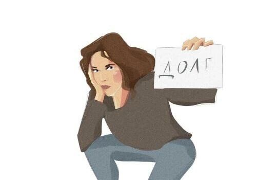 Как списать долги в 2025 году: практическое руководство для заемщиков