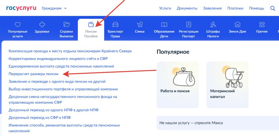 Госуслуги упрощают процесс оформления надбавки к пенсии для граждан с особыми заслугами