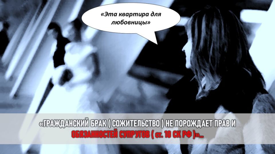 Хрупкость совместной жизни: Почему «гражданский брак» может стать ловушкой для женщин