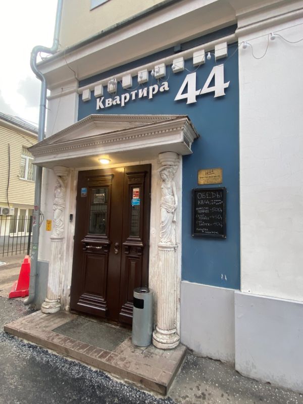 ��������� � �������� 44: ��� � ���� ��� ����� ������