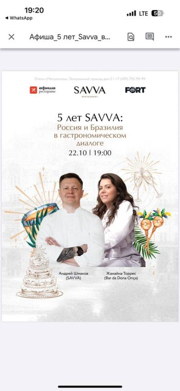 ������ ��������� Savva: ���������������� ����� � �������� ������