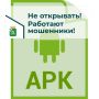            .apk