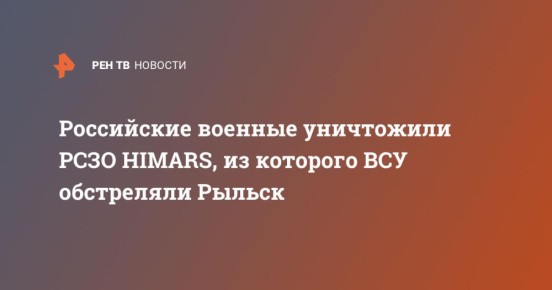     HIMARS,     
