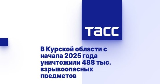      2025   488 .  