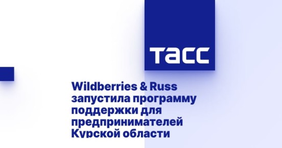 Wildberries & Russ       