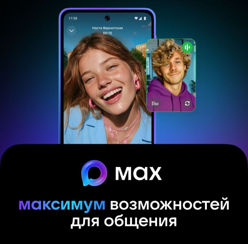     MAX,    VK,        ,       2025 
