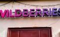           Wildberries