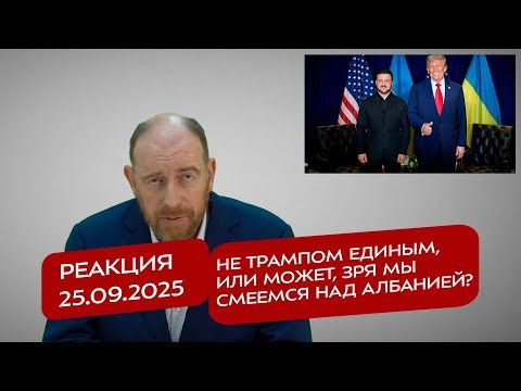  25.09.2025   ,  ,     ?