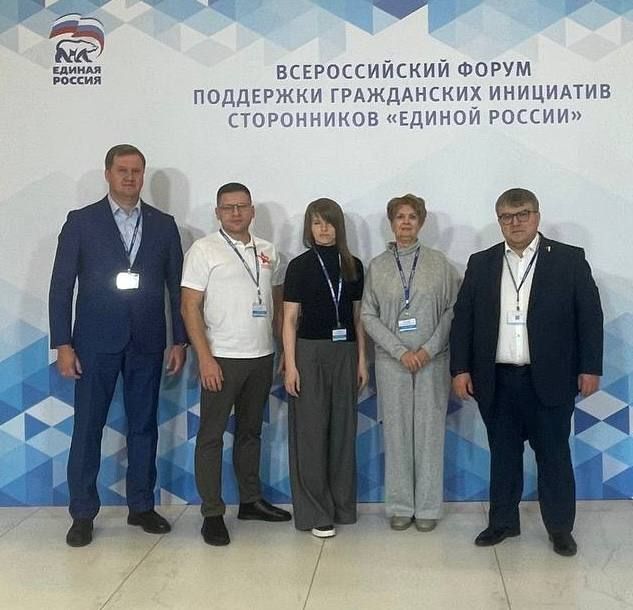 Куряне принимают участие во Всероссийском форуме поддержки гражданских инициатив сторонников Единой России