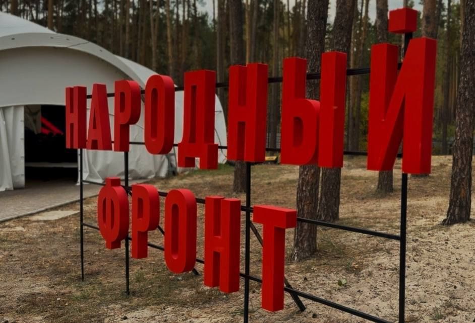 Стал гостем федерального тактико-стратегического форума «Рубеж» Молодежного крыла Народного фронта, который проходит в Воронежской области