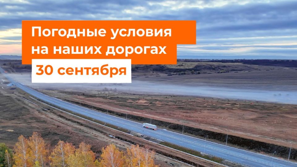 М-1 «Беларусь». – Утром без осадков при температуре до +1°С