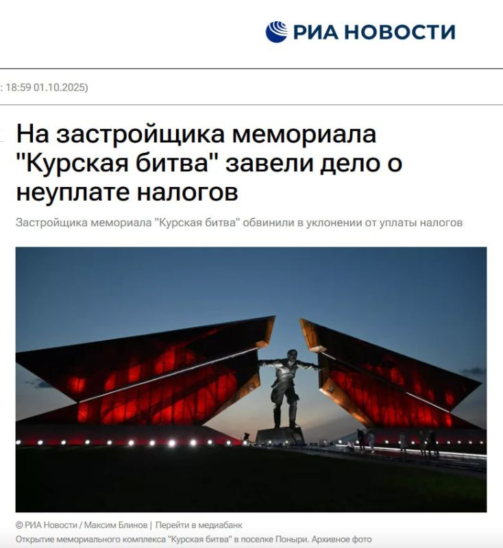 Миллиардные пропажи на строительстве мемориала «Курская битва»