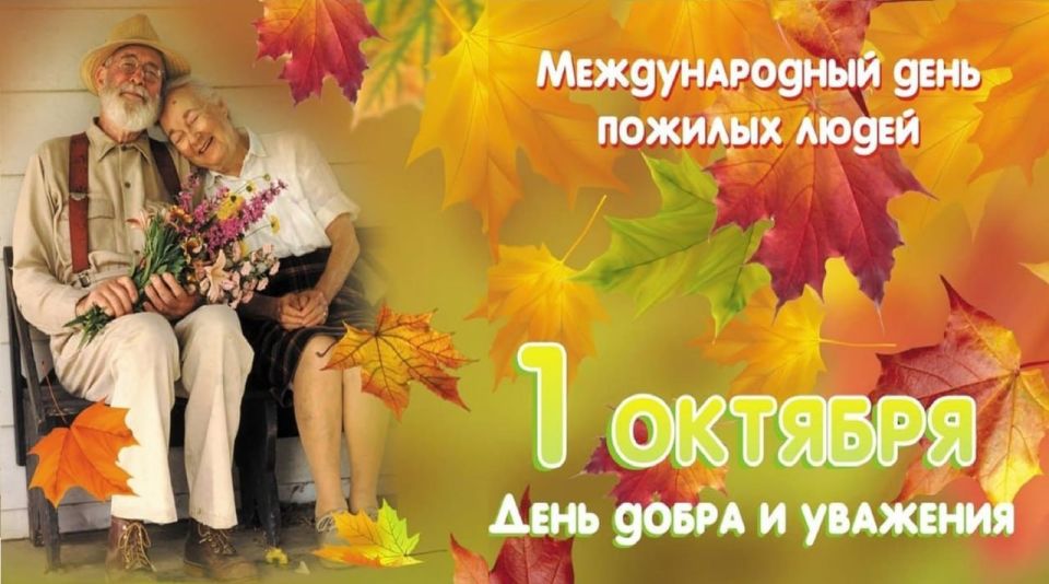 Сергей Ливенцев: Дорогие ветераны, уважаемые жители Дмитриевского района, находящиеся на заслуженном отдыхе!