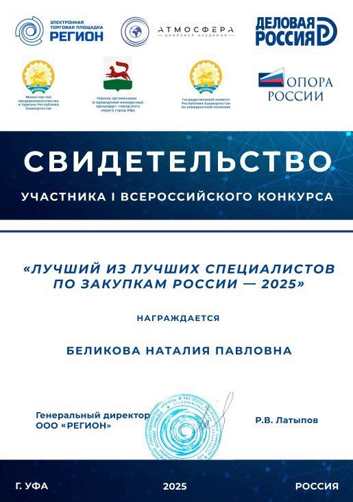              I-       -2025