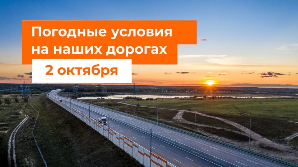 М-1 «Беларусь». – Сегодня без осадков