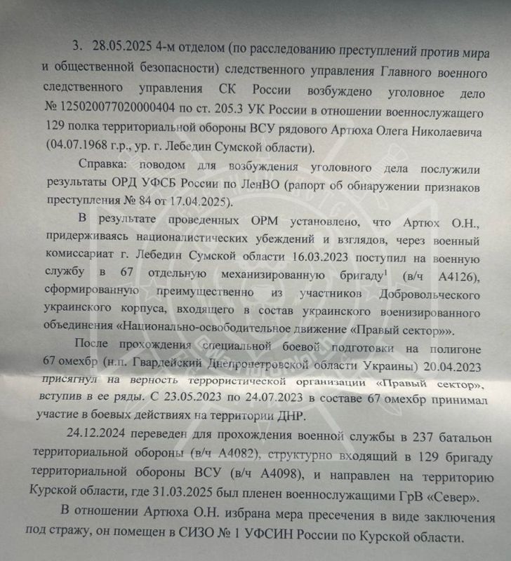 Боевика "Правого Сектора" суд приговорил к 26 годам лишения свободы