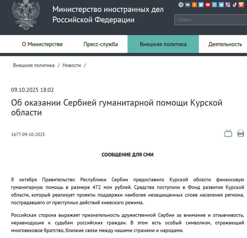 Два майора: Сербия. Неожиданная помощь: