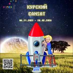         CanSat