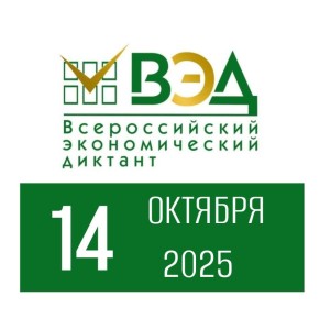 IX             14  2025       
