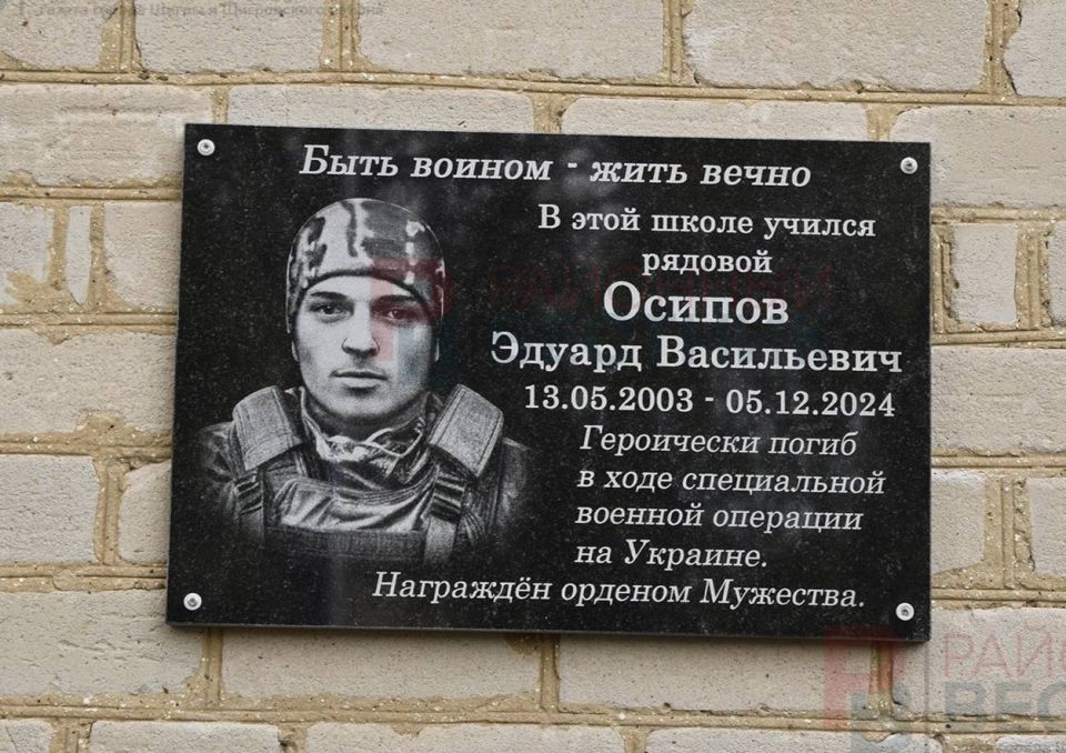 В Большеохочевском филиале Охочевской школы увековечили память героя СВО Эдуарда Осипова
