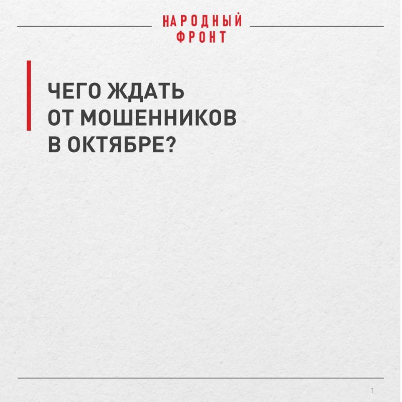 За неделю мошенники украли у курян более 4,5 млн рублей