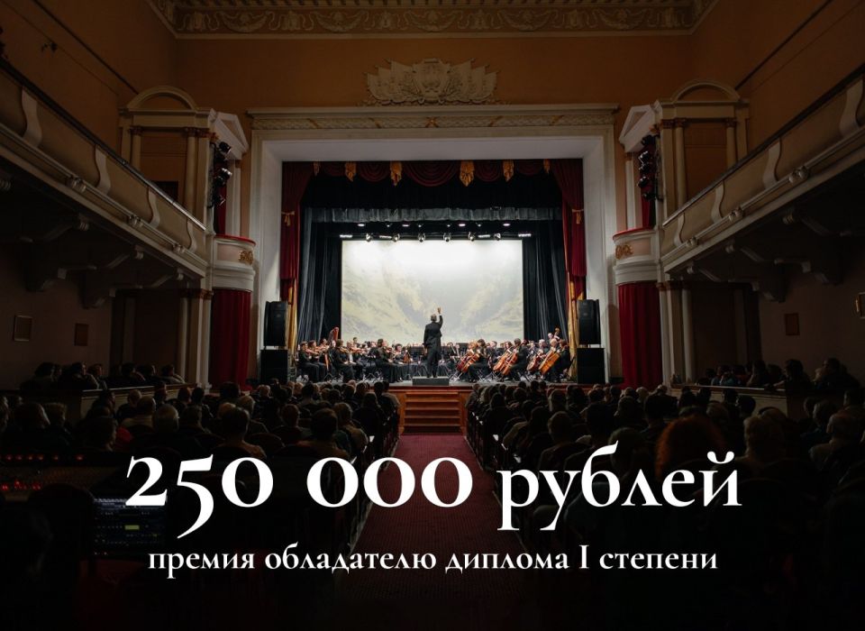 Мечтаете не только о признании, но и о реальной поддержке для развития своего таланта? 250 000 рублей получит победитель VIII Международного конкурса камерного пения имени Георгия Свиридова!