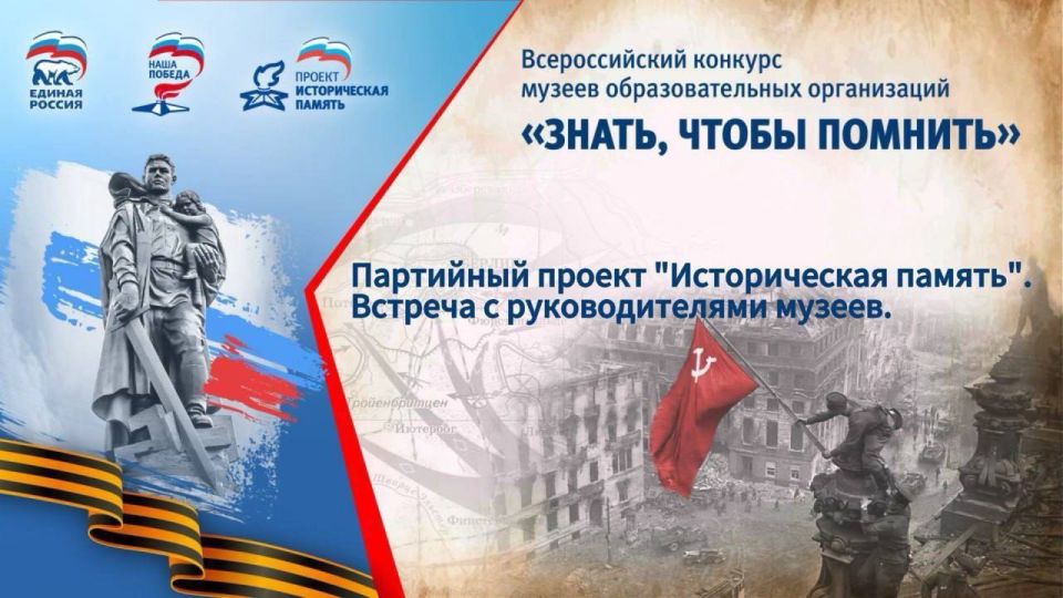 Музеи курских школ – в числе призеров и лауреатов Всероссийского конкурса «Единой России»