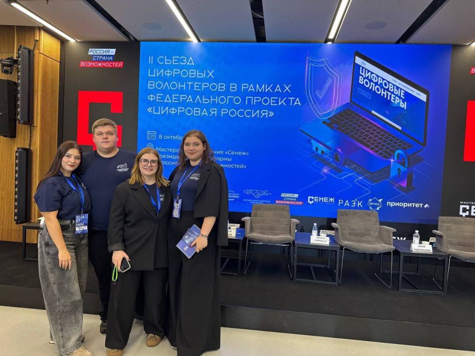 Курские волонтёры учатся в Международной школе Интернет-БЕЗопасности