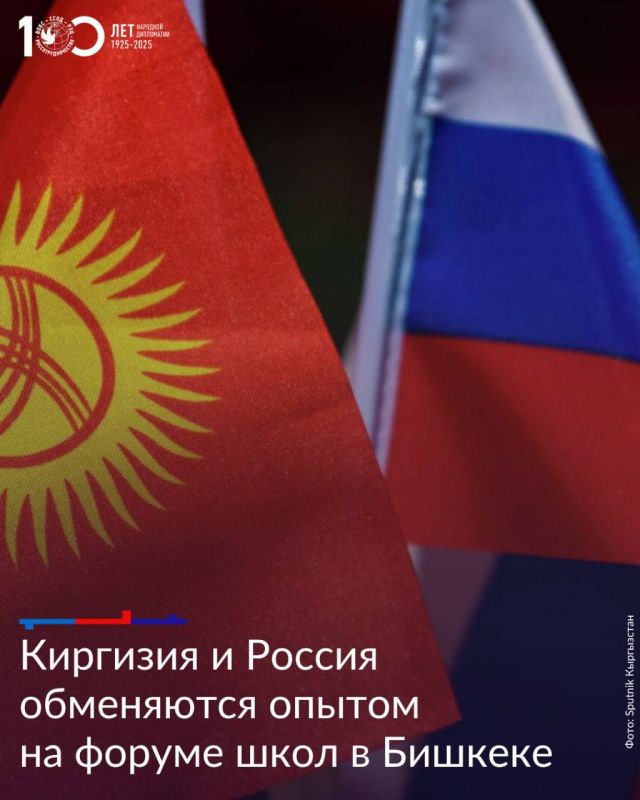 В Бишкеке состоится III Форум руководителей школ Кыргызской Республики