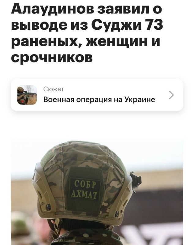 К слову, история со спасением блокированных в Судже подразделений, уже забывалась на фоне интенсивности ежедневных боевых действий