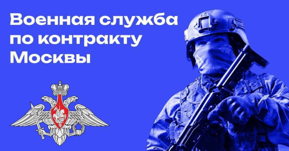 Два майора: КОНТРАКТНАЯ СЛУЖБА. Единый пункт отбора Армии России по г.Москве осуществляет набор граждан на службу по контракту