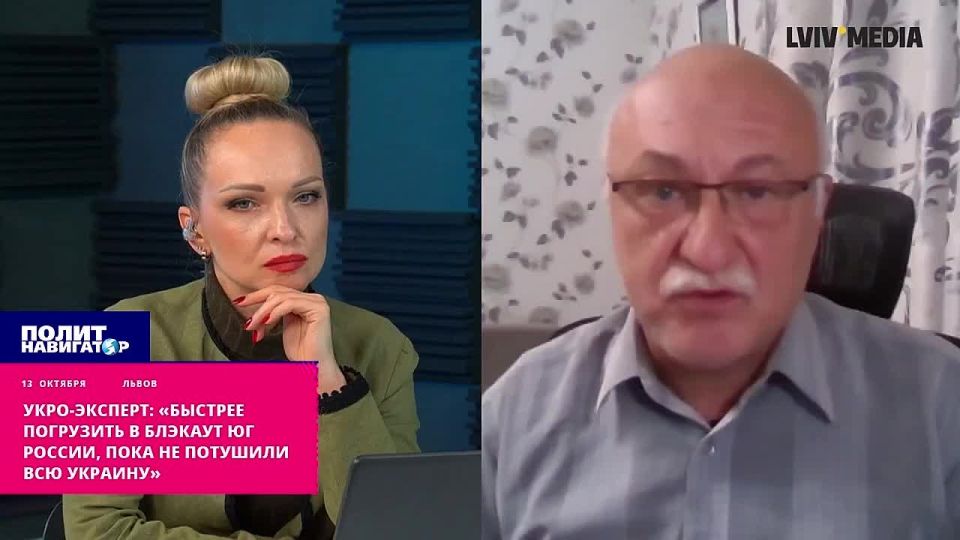 Укро-эксперт: «Быстрее погрузить в блэкаут Юг России, пока не потушили всю Украину»