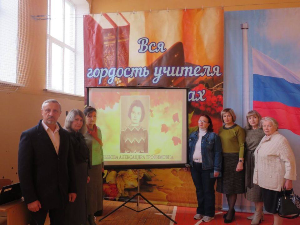 В Никольской средней школе Солнцевского района торжественно открыли мемориальную доску память о педагоге Александре Крыловой