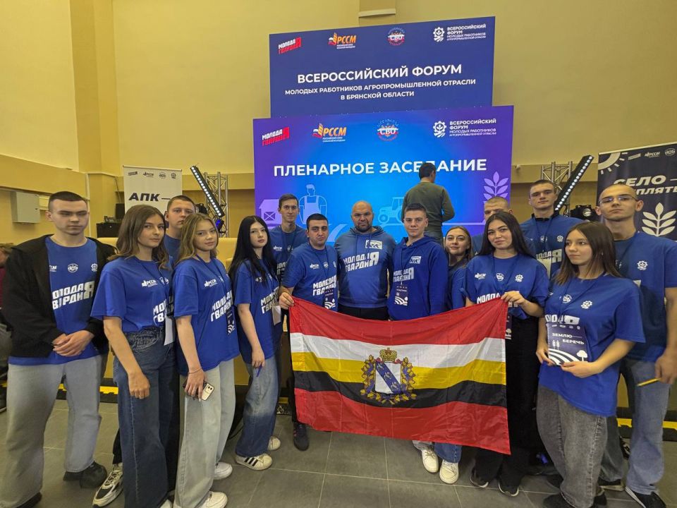 Курские молодогвардейцы приняли участие во Всероссийском форуме молодых работников агропромышленного комплекса
