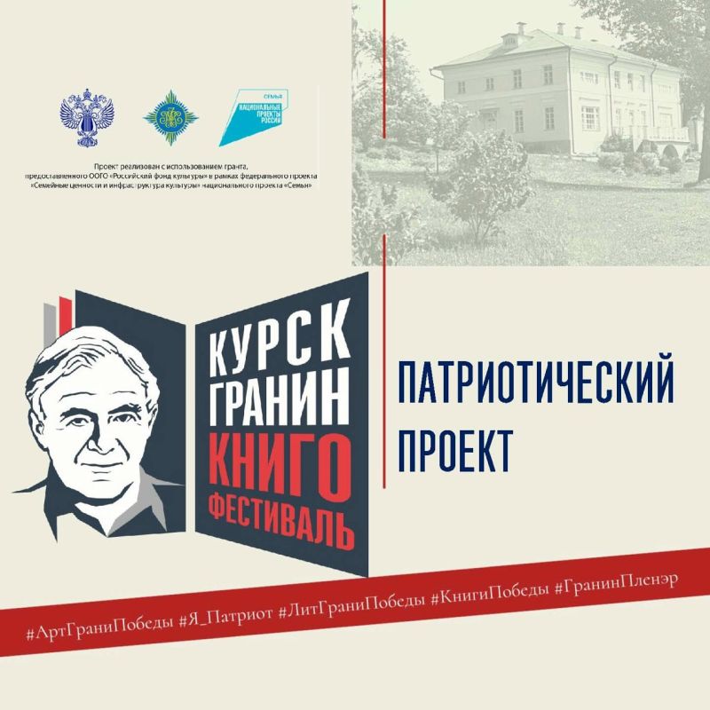 В Межпоселенческой библиотеке Поныровского района прошла интерактивная квест-игра «Моя Родина Россия» проекта #КурскГранинКнигоФестиваль