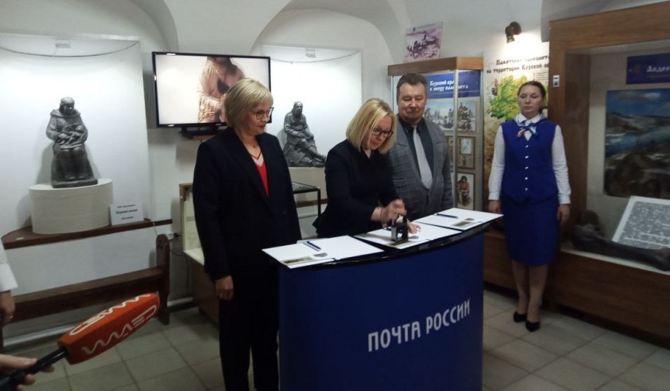 В Курске погасили марку Почты России «Золото гуннов»