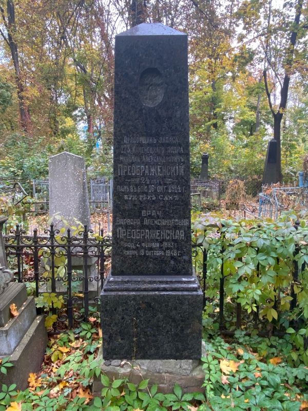 На старинном Никитском кладбище г. Курска хранится уникальное свидетельство эпохи Первой мировой войны - могила прапорщика запаса Николая Александровича Преображенского, погибшего в 1914 году в боях на реке Сан