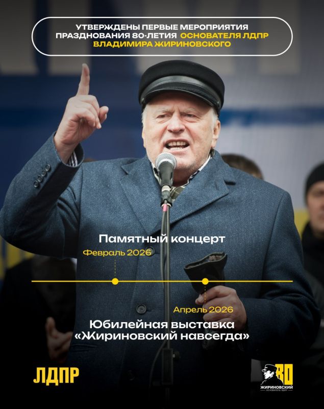 Утверждены первые мероприятия плана по подготовке празднования 80-летия Основателя ЛДПР Владимира Жириновского!