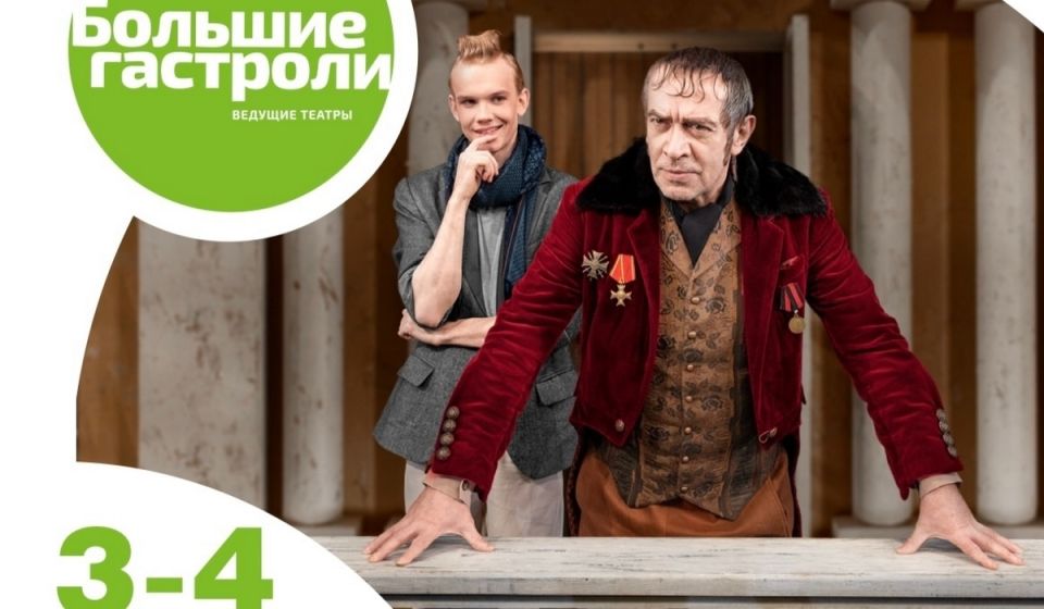 В Курске организуют прямую трансляцию спектакля «Ревизор»