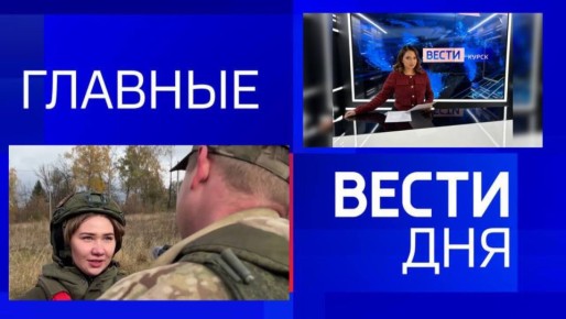11111 Главные новости 20 октября: