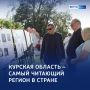 Курская область — литературный флагман России