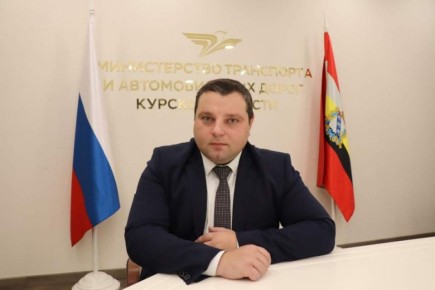 В Курске официально назначили нового министра транспорта